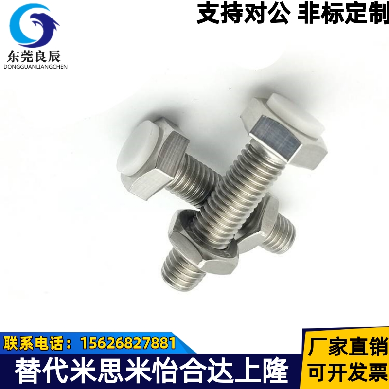 不锈钢调整块防撞头压块缓冲器胶头止动螺栓PSST5-15/20/25/30