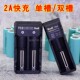 18650智能快充26650锂电池21700双槽充电器4.2V3.7V充电器多功能