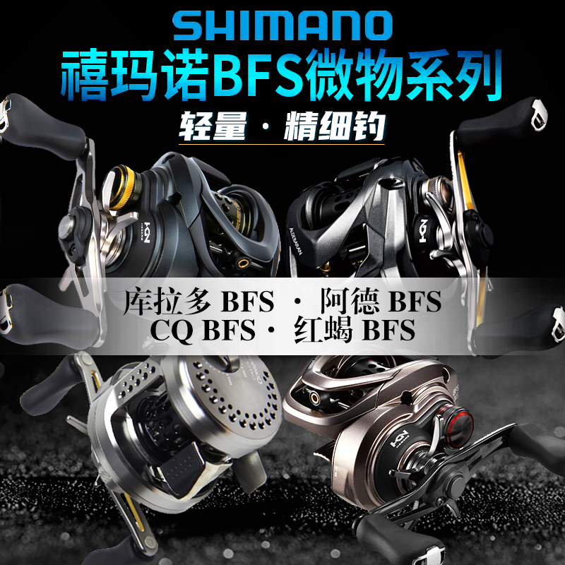 禧玛诺阿德水滴轮款鼓库