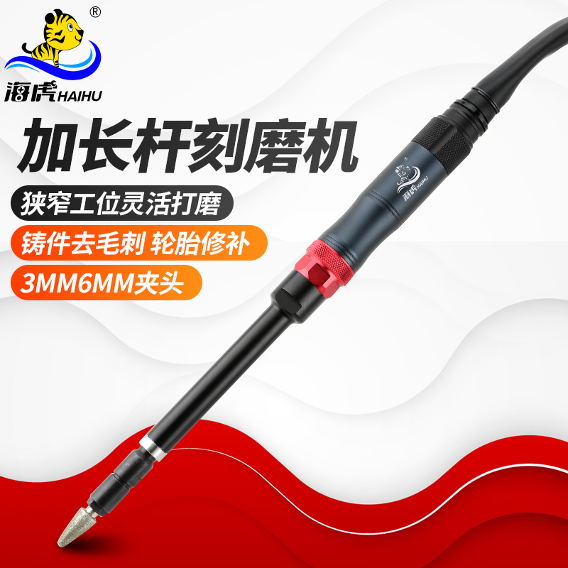 海虎36L加长气动打磨机3MM6mm风磨笔刻磨机深孔抛光内孔打磨神器