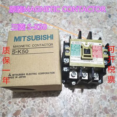 议价MAGNETIC CONTACTOR 断路器 S-K50