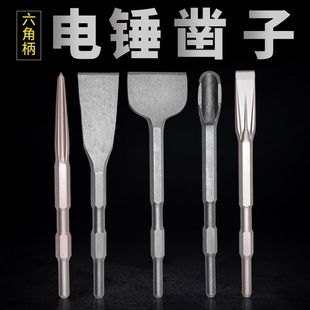 开 六角加宽扁凿0810电镐合金凿子镐头电锤钻头石工凿水电安装