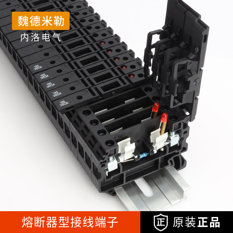 魏德米勒熔断器接线端子熔芯SAK熔断器底座带灯连接器24V端子排