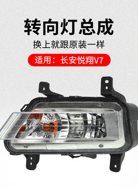 适用长安悦翔款前保险杠