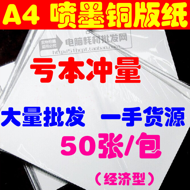 A4 120G 160G 200G 260G 300G 双面高光喷墨打印 彩喷铜版纸50张