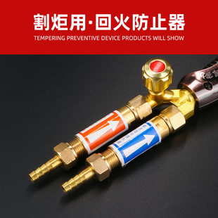 置 2乙炔回火器氧气表用干式 回火阀防止器全铜割枪炬用防回火装