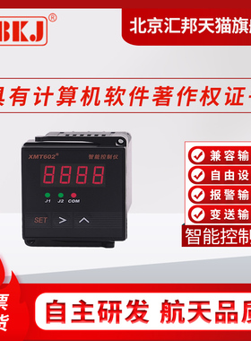 XMZ602/XMZ602B/XMT602/XMT602B智能控制仪温度温控器压力液位表