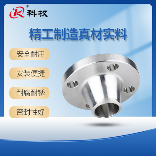 不锈钢带颈对焊法兰高化