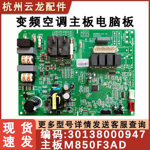 适用格力变频爽主板电脑