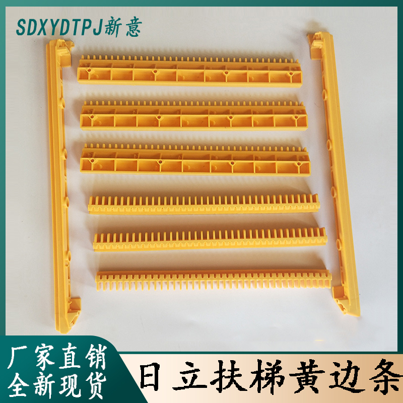 日立黄边条框装饰广扶梯