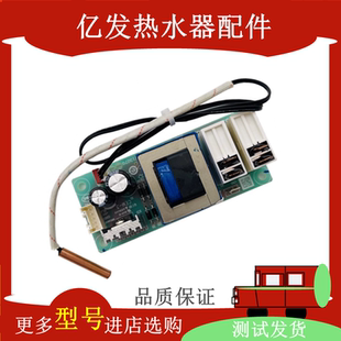 80H 线路控制版 电脑板 电源板 海尔热水器主板ES40