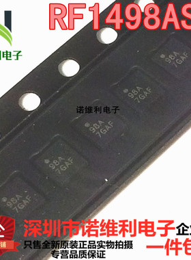 RF1498ASR RFMD牌子 射频功放IC 专做手机IC全系列芯片 原装现货
