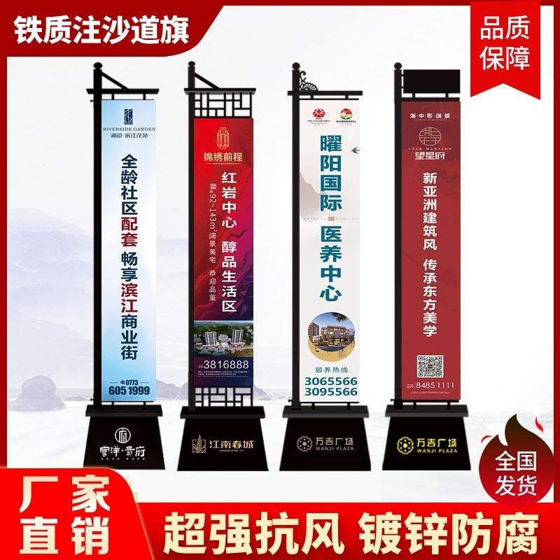 铁质注沙道旗售楼部刀双