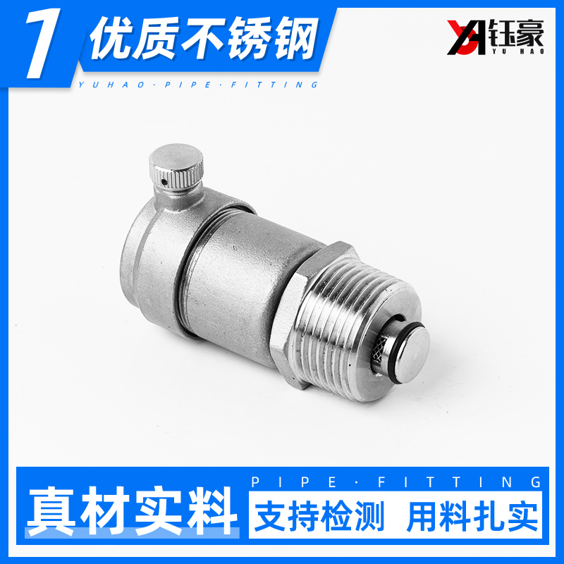 不锈钢自动排气阀丝扣来