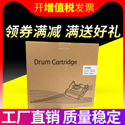 适用富士施乐p355硒鼓M355df P355db P368d M368 d鼓架带载体P355