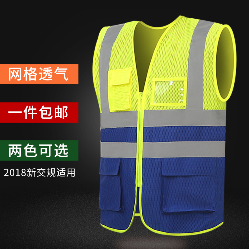 佳护反光背心马甲可印字