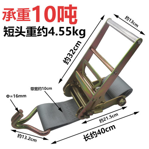 大型重型捆绑带 加宽耐磨涤纶10吨拉力货车紧绳器 棘轮拉紧器4寸