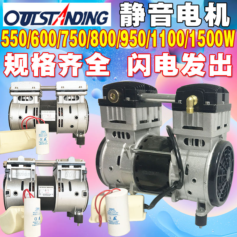 奥突斯空压机电头无油静