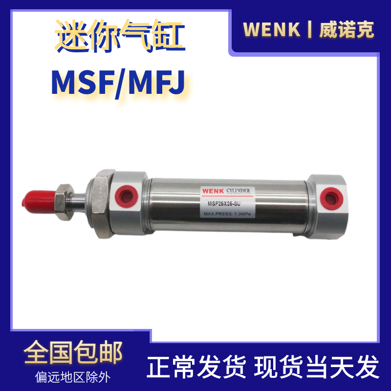 不锈钢迷你气缸单动双轴