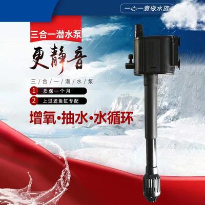 日生鱼缸循环静音增氧泵