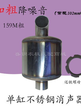 单缸柴油机配件 加粗不锈钢消声器 S195S1100S1110S1115 消音烟囱