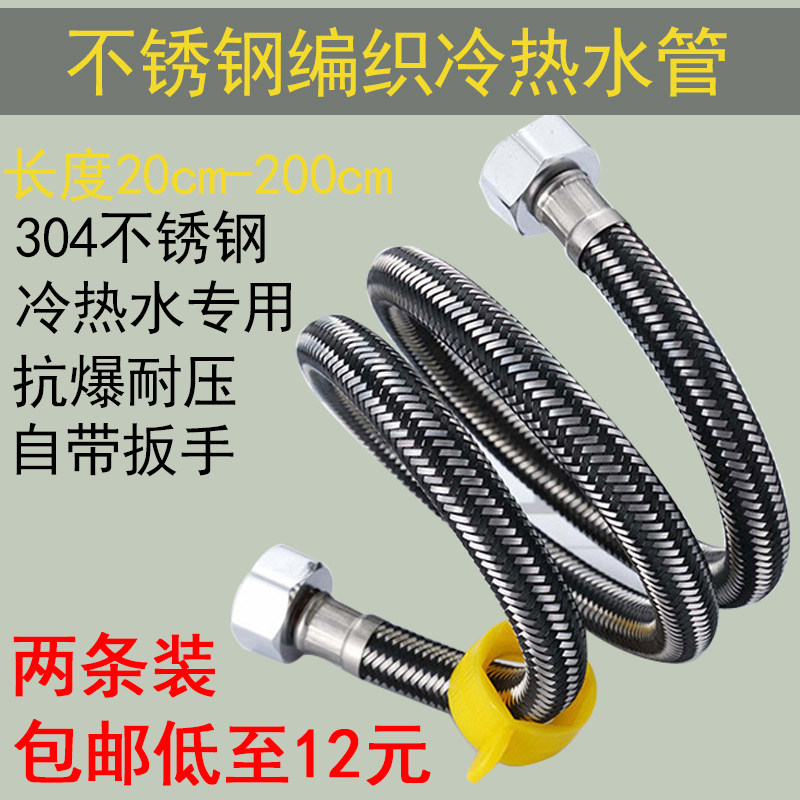 水泵不锈钢纺织软管4分水泵进出水连接管热水器金属软管包邮,橡塑材料及制品,其他塑料制品,淘宝优惠券,粉丝福利购,淘宝优惠卷