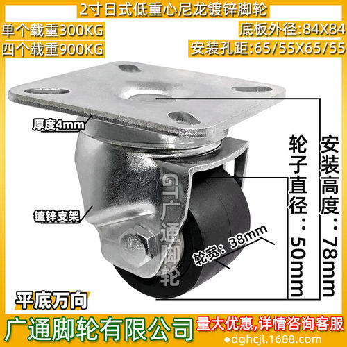 寸万向脚轮器械设备日式