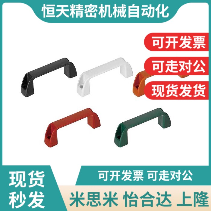 尼龙拉手XAB41-L90/L93.5/L117/L132/L1K52/L179 塑料门把手RWEWN