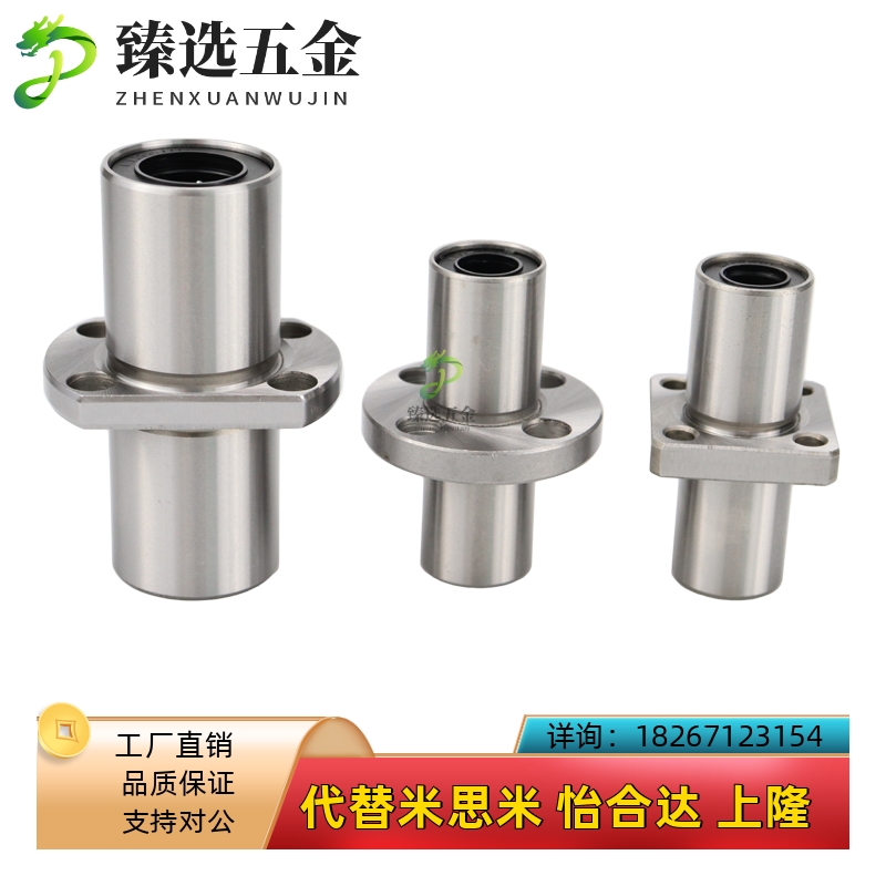 MYT加长中间方法兰直线轴承LMKM6/8w/10/12/13/16/20/25/30/35LUU