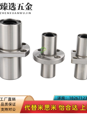 MYT加长中间方法兰直线轴承LMKM6/8w/10/12/13/16/20/25/30/35LUU