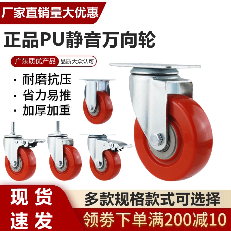 正品寸加重型万向轮双轴