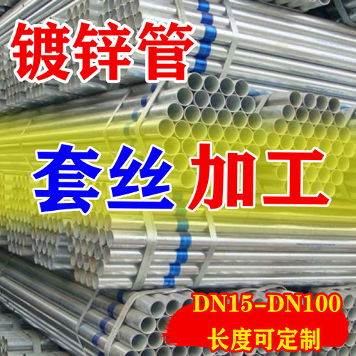 镀锌水管双头丝外直接加