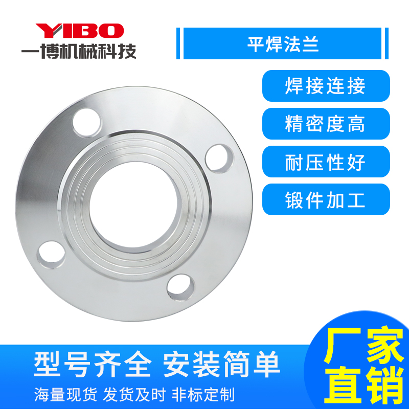 不锈钢平焊法兰锻打国标
