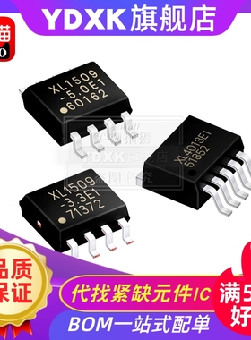 天猫| XL6007E1 XL6008E1 XL6013E1 XL7007E1 XL7005A 芯片IC