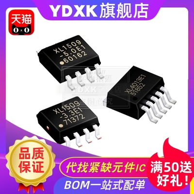 天猫| XL6007E1 XL6008E1 XL6013E1 XL7007E1 XL7005A 芯片IC