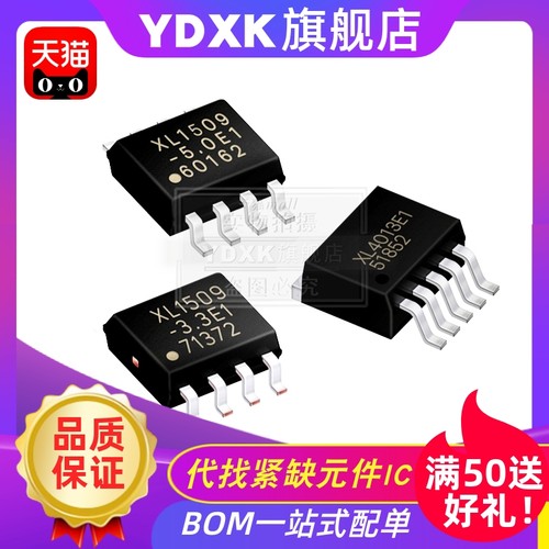 天猫| XL6007E1 XL6008E1 XL6013E1 XL7007E1 XL7005A 芯片IC