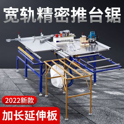 精密推台锯多功能一体拉