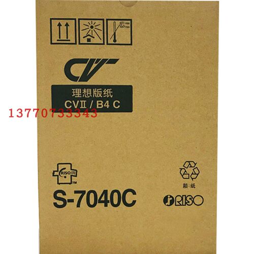 CVII原装版纸适合于CV 1850 1860版纸(原装)