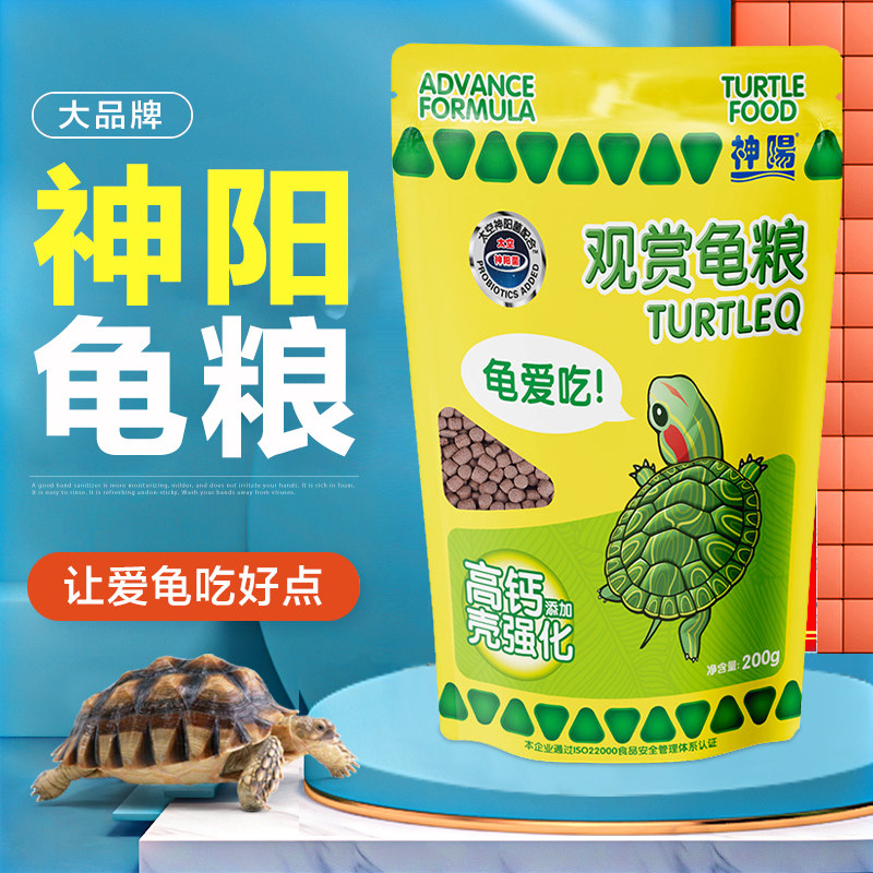 神阳龟粮小乌饲料巴西草图片