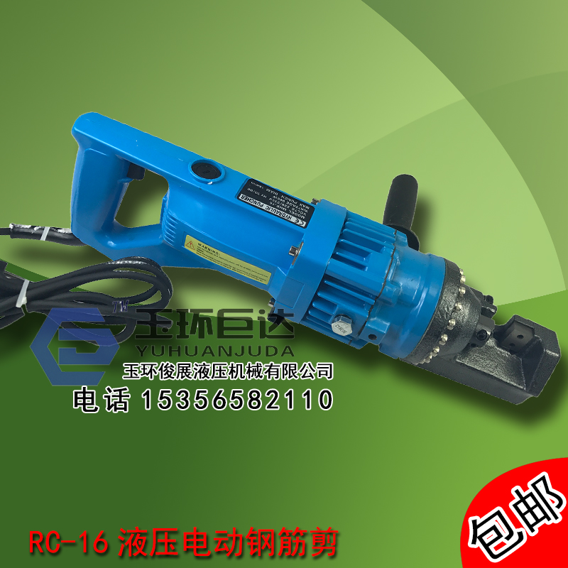 电动液压钢筋剪RC-16JP-16 20 22 25螺纹钢液压剪钢筋剪断器钢筋