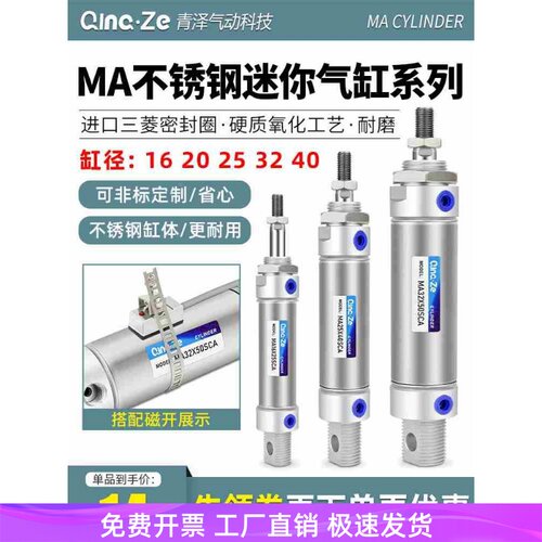不锈钢迷你圆形小气缸型
