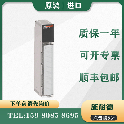 议价 PLC 140DAM59000 混合模块