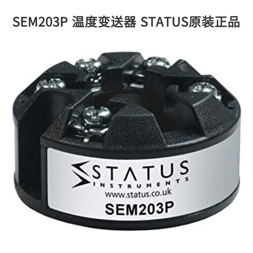 SEM203P PT100温度变送器-200度至850度可设定温度STATUS原装正品