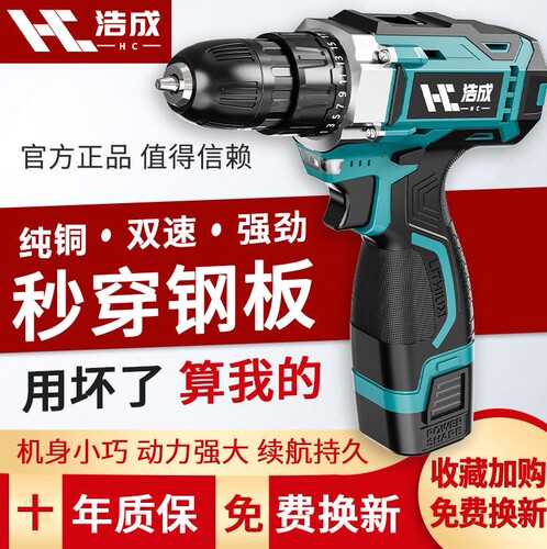 德国进口新款充电手钻转
