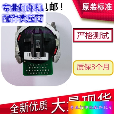 全新得实票据打印机头适