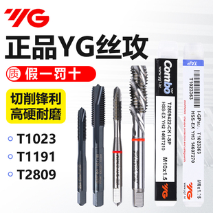 热销韩国YG螺旋丝攻 先端丝攻 多功能不锈钢 三只装丝攻 直槽丝锥