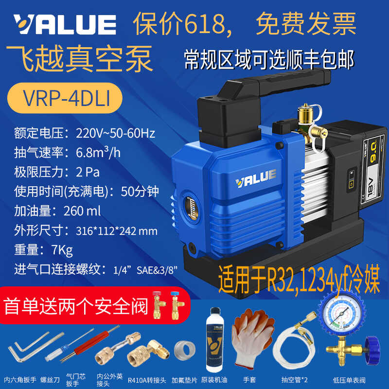 领航飞越双极2升VRP-4DLi家用抽气便携式2升智能真空泵充电锂电池