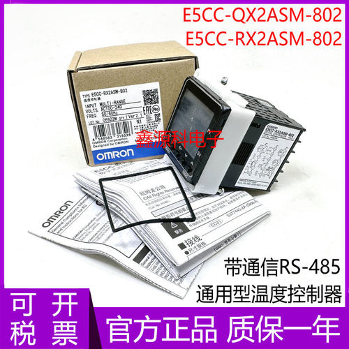 全新原装数字温度控制器 E5CC-RX2ASM-802 E5CC-QX2ASM-802温控仪
