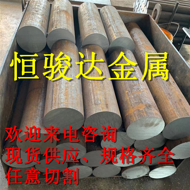 热轧圆钢齿轮合金板渗碳