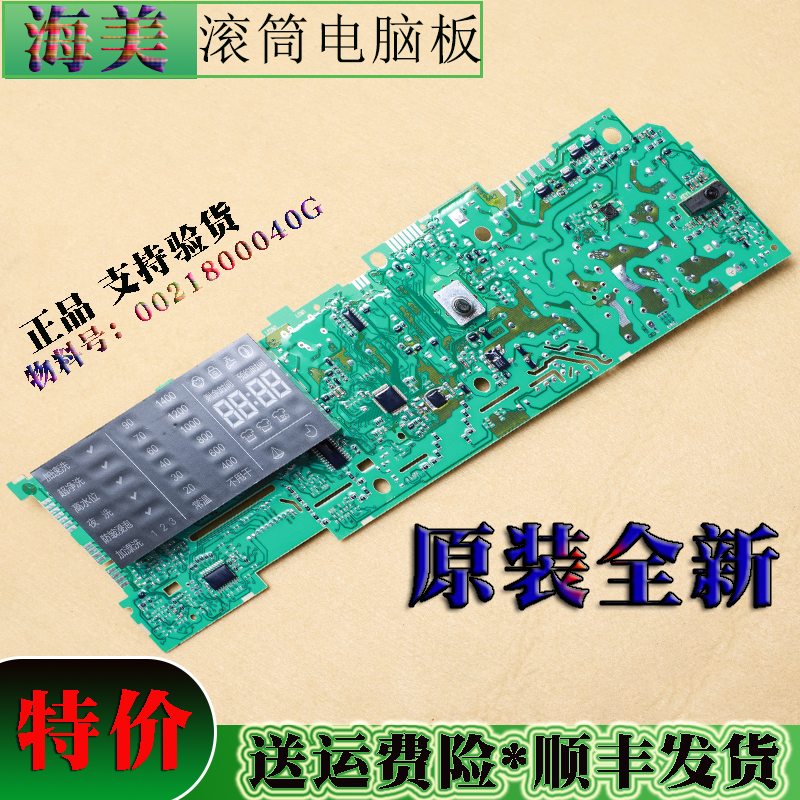 适用海尔洗衣机原装配件